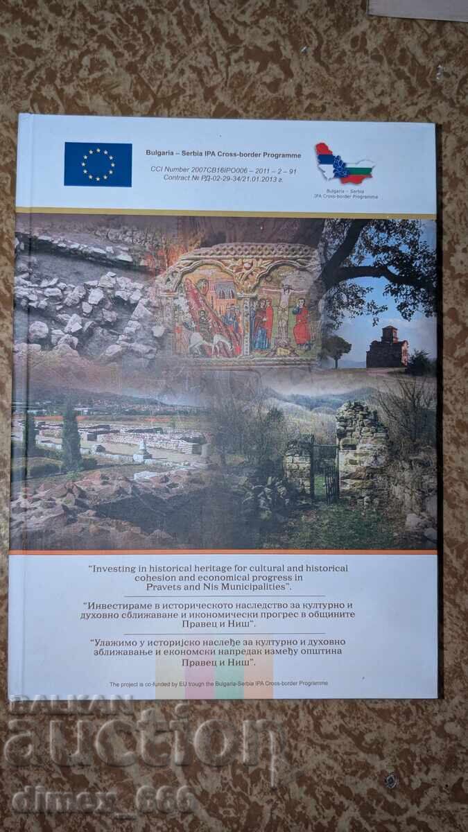 Investim în patrimoniul istoric pentru cultural și spiritual Investim în patrimoniul istoric pentru cultural și spiritual