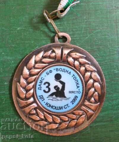 Medalie "DAMS BF" Polo pe apă - 2009
