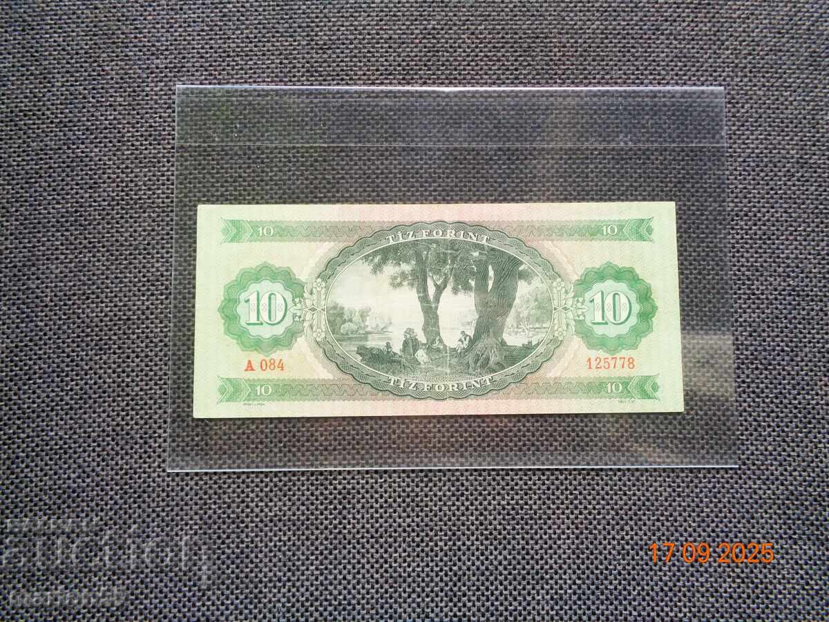 Рядка -10 форинт  1969г с цена 10.00 лв. | € 5.11