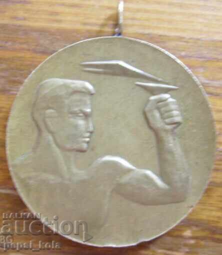 Medal "X Jubilee Spartakiad of Educational Institutes" 1980 Medal "X Jubilee Spartakiad of Educational Institutes" 1980