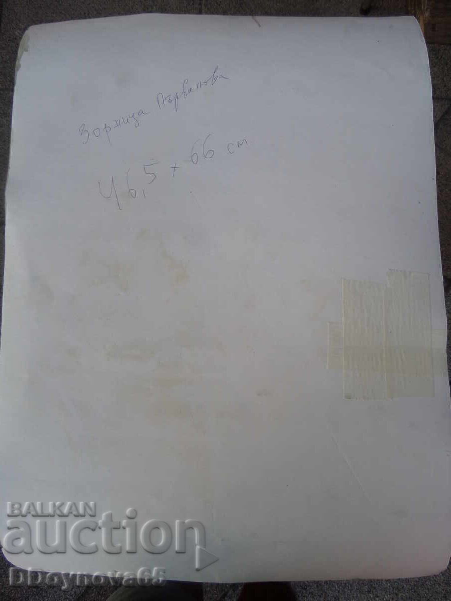 Licitație Zornica Părvanova - acuarelă