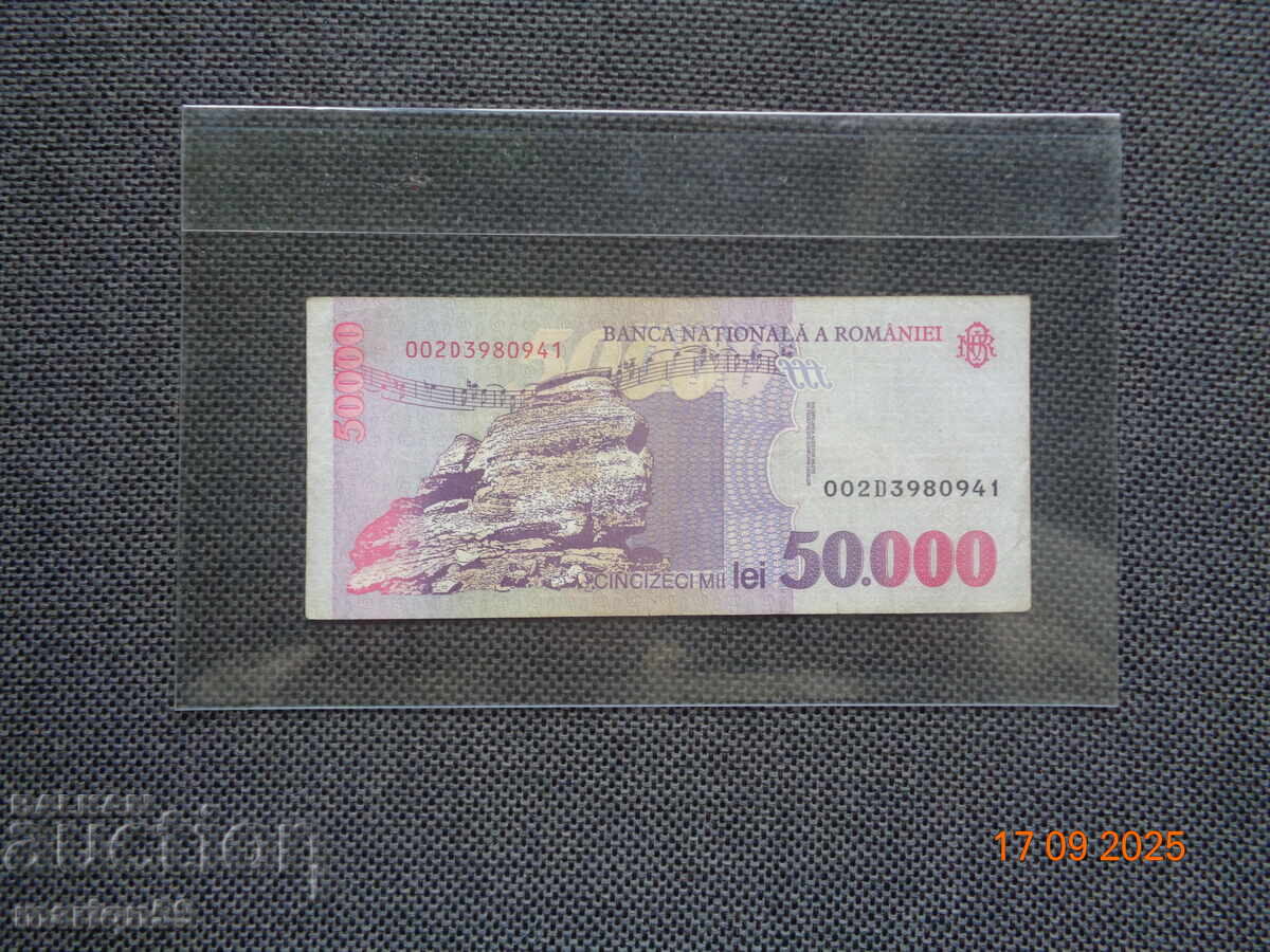 Ρουμανία - 50 000 λέι 1996 με τιμή 10.00 BGN | € 5.11 Ρουμανία - 50 000 λέι 1996 με τιμή 10.00 BGN | € 5.11