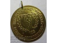 Αθλητικό μετάλλιο "ΧVІІΙ Σπαρτακιάδα - ανθρακωρύχοι" 1983