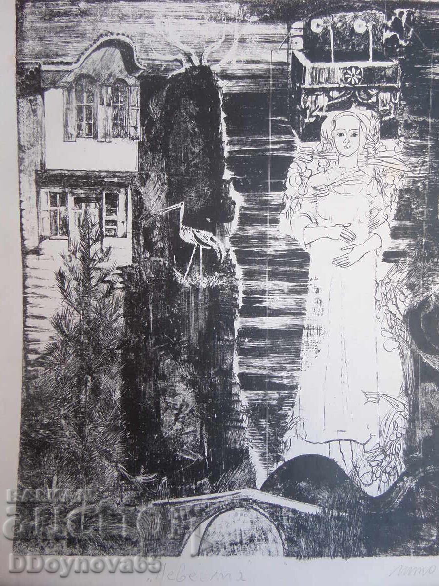 Илия Пашов - "Невеста", литография 5/10 76 г. с цена 50.00 лв. | € 25.56