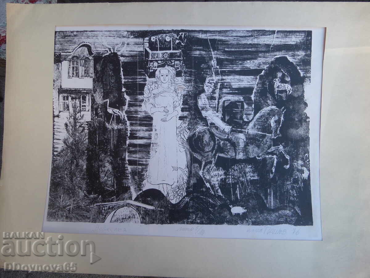 Доставка на Илия Пашов - "Невеста", литография 5/10 76 г.