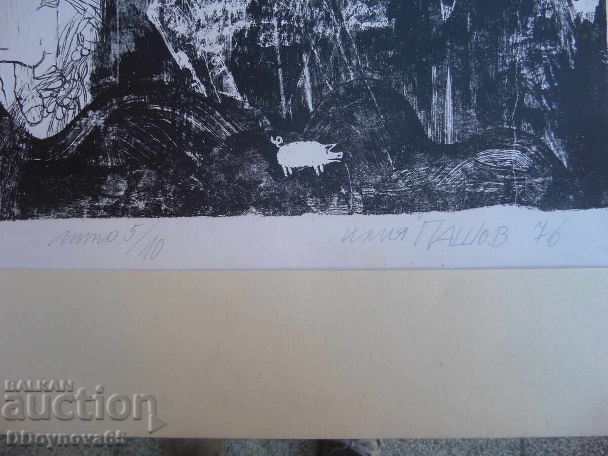 Илия Пашов - "Невеста", литография 5/10 76 г. - 5