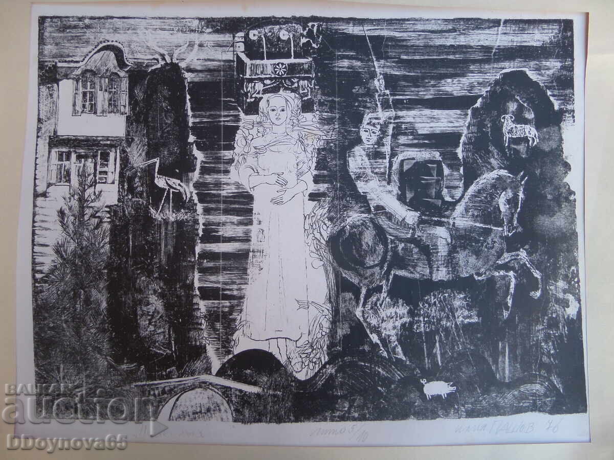 Илия Пашов - "Невеста", литография 5/10 76 г. - 6