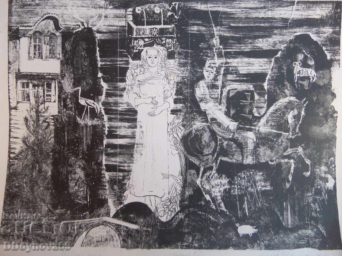 Илия Пашов - "Невеста", литография 5/10 76 г.