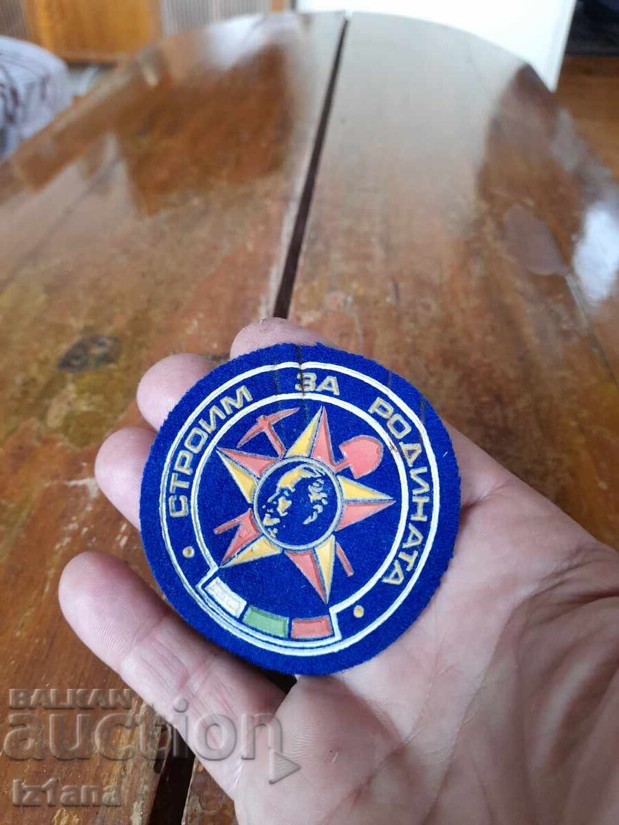 Παλιό έμβλημα Χτίζουμε για την Πατρίδα