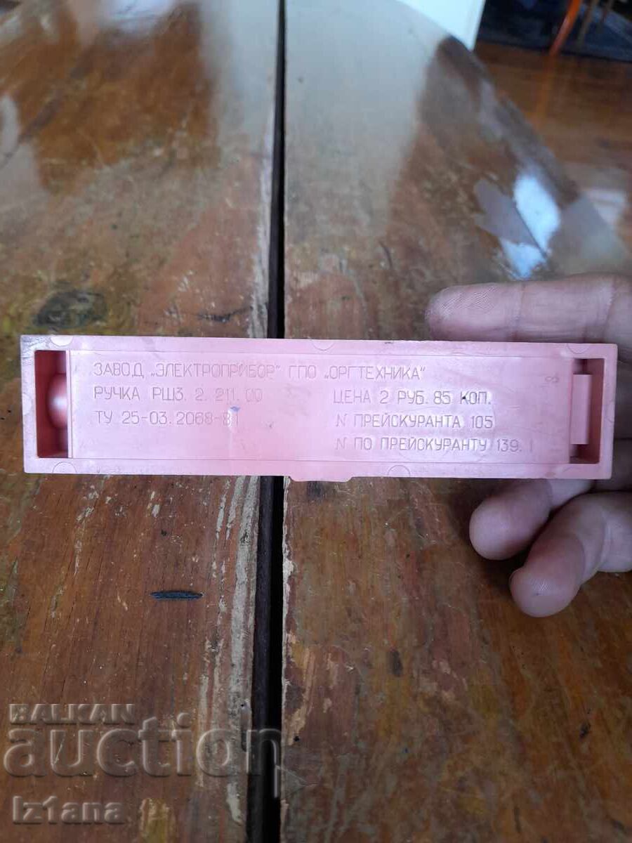 Παλιό πολύχρωμο στυλό, χημικό, στυλό με τιμή 38.00 BGN | € 19.43