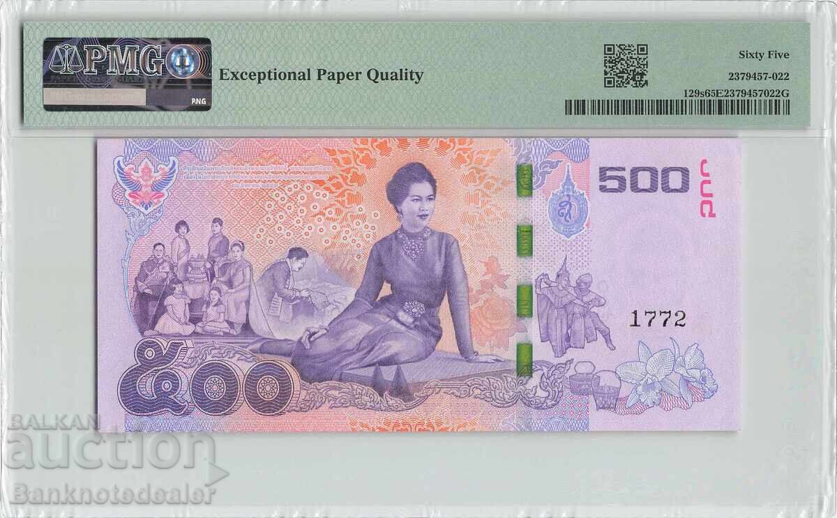 Thailand 500 Baht 2016 Specimen Commemorative Pick 129s PMG with price 540.00 BGN | € 276.10