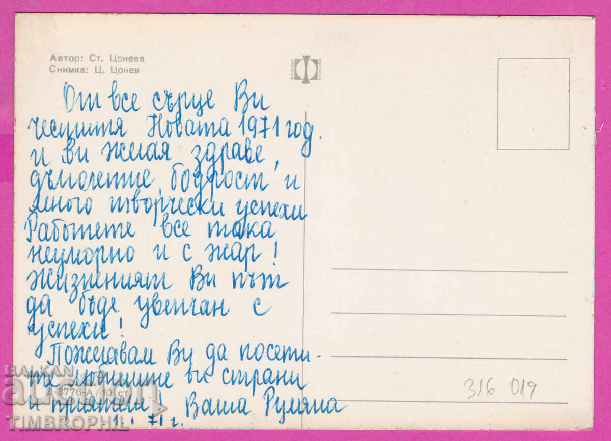 316019 / Artist St. Tsoneva - model and dolls - Man and Woman with price 3.00 BGN | € 1.53