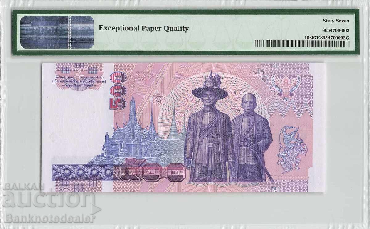 Thailand 500 Baht 1996 Pick 103 PMG Superb Gem Uncirculated 67 EPQ with price 190.00 BGN | € 97.15