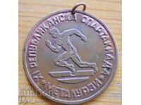 Αθλητικό μετάλλιο "ΧΙ Σπαρτακιάδα - μεταλλουργοί" 1978