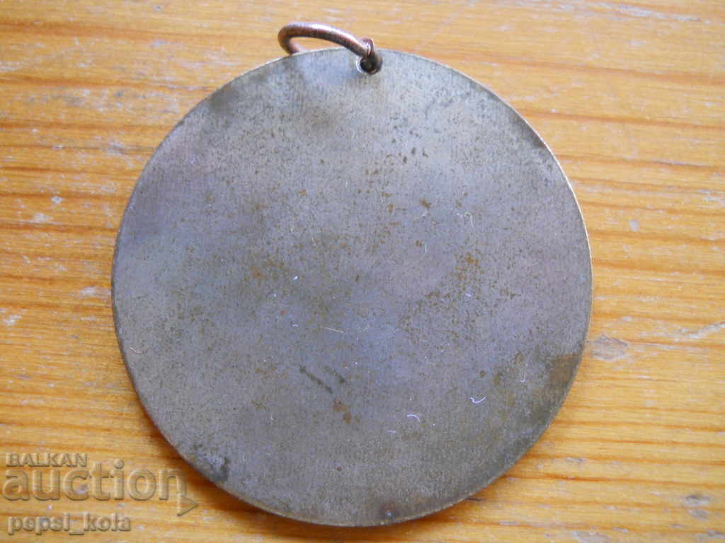 Sports medal "XII Spartakiad - Metallurgists" 1979 with price 3.00 BGN | € 1.53 Sports medal "XII Spartakiad - Metallurgists" 1979 with price 3.00 BGN | € 1.53