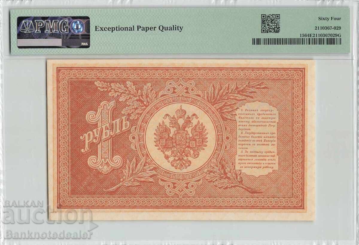 Ρωσία 1 Ρούβλι 1898 Pick 15 PMG Choice UNC 64 EPQ με τιμή 190.00 BGN | € 97.15