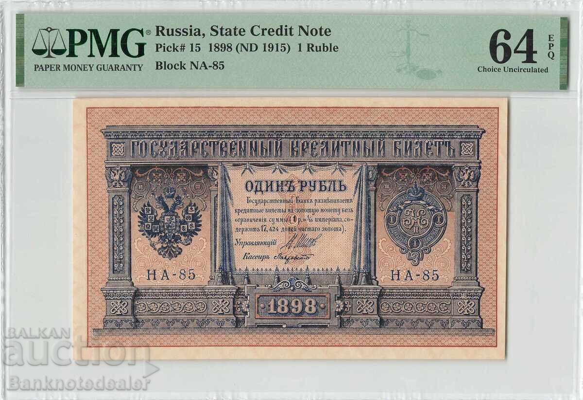 Ρωσία 1 Ρούβλι 1898 Pick 15 PMG Choice UNC 64 EPQ