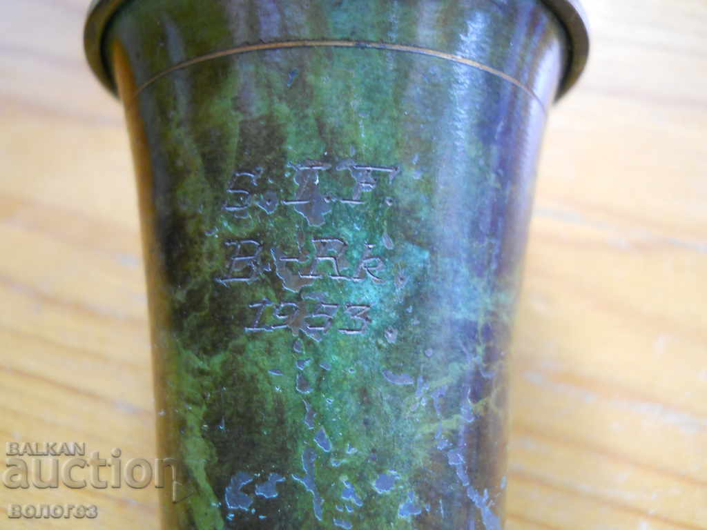 Award bronze cup 1953 - Germany (engraved inscription)