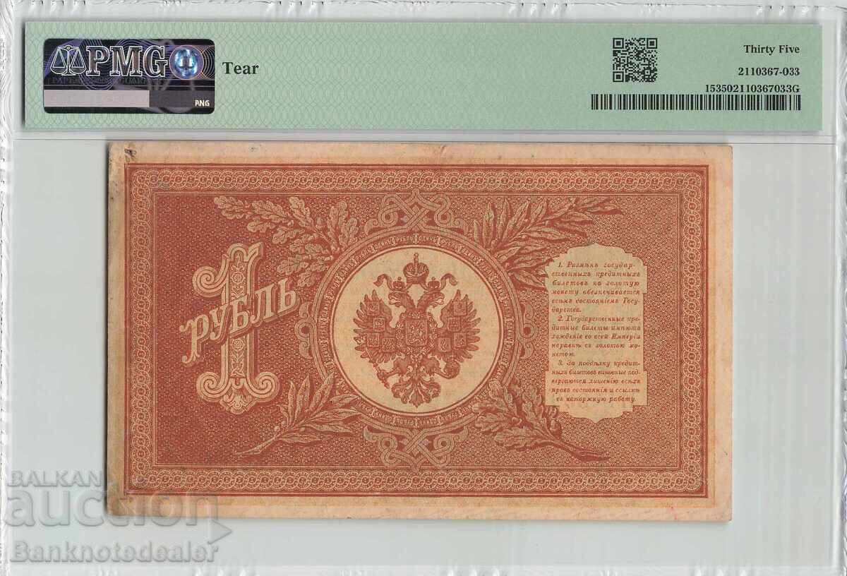 Ρωσία 1 Ρούβλι 1898 Pick 15 PMG VF 35 με τιμή 90.00 BGN | € 46.02