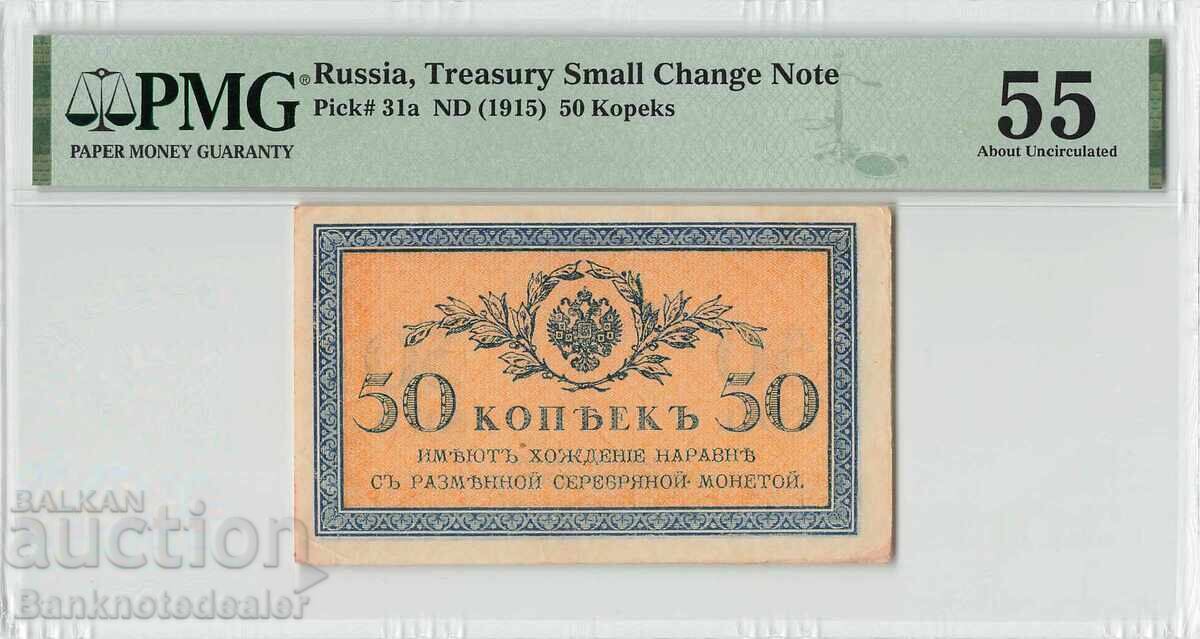 Russia 50 Kopeks 1915 Pick 31a PMG About Uncirculated 55 Russia 50 Kopeks 1915 Pick 31a PMG About Uncirculated 55