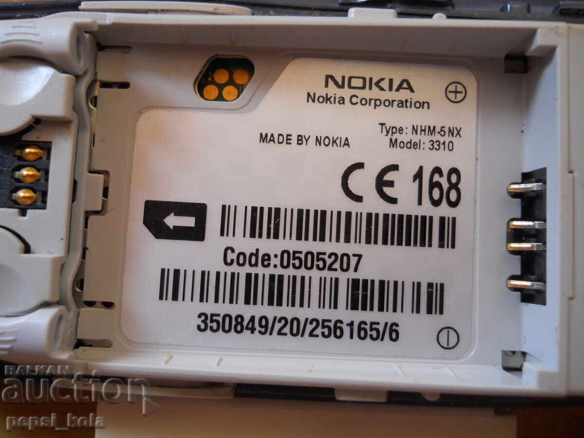 Παράδοση GSM "Nokia" 3310