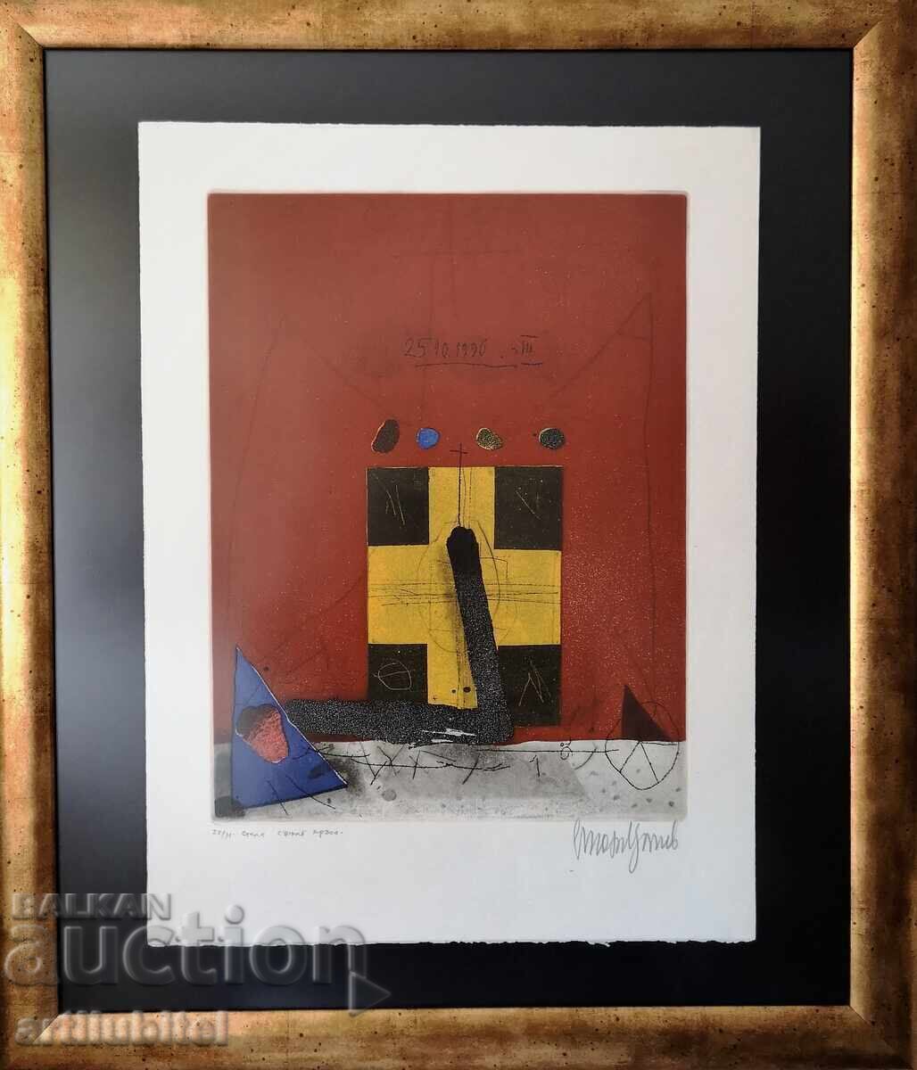 Стоян Цанев - картина, , 69 х 58 см., 1990 г. + подарък