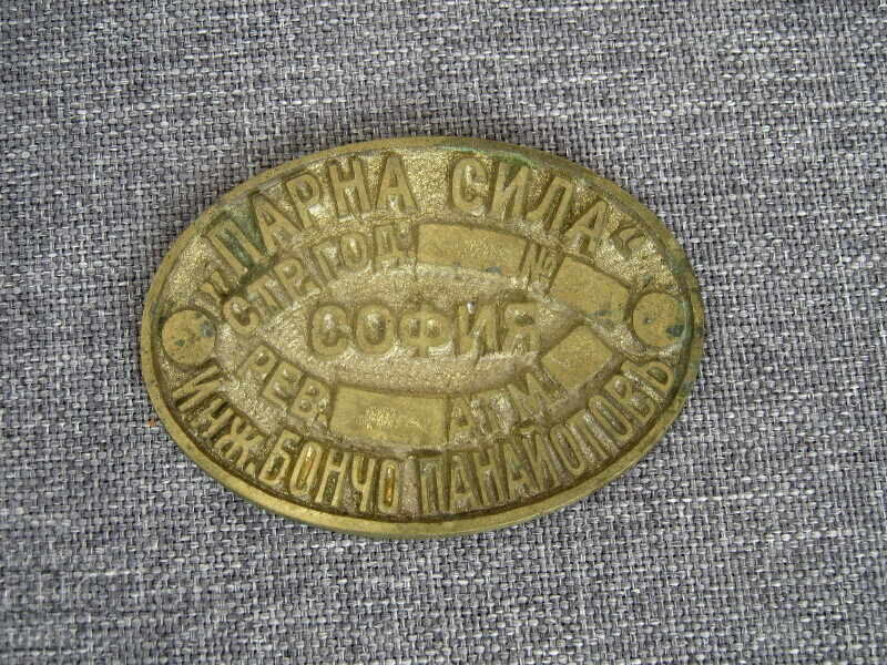 Old brass blank control plate steam power Sofia Old brass blank control plate steam power Sofia