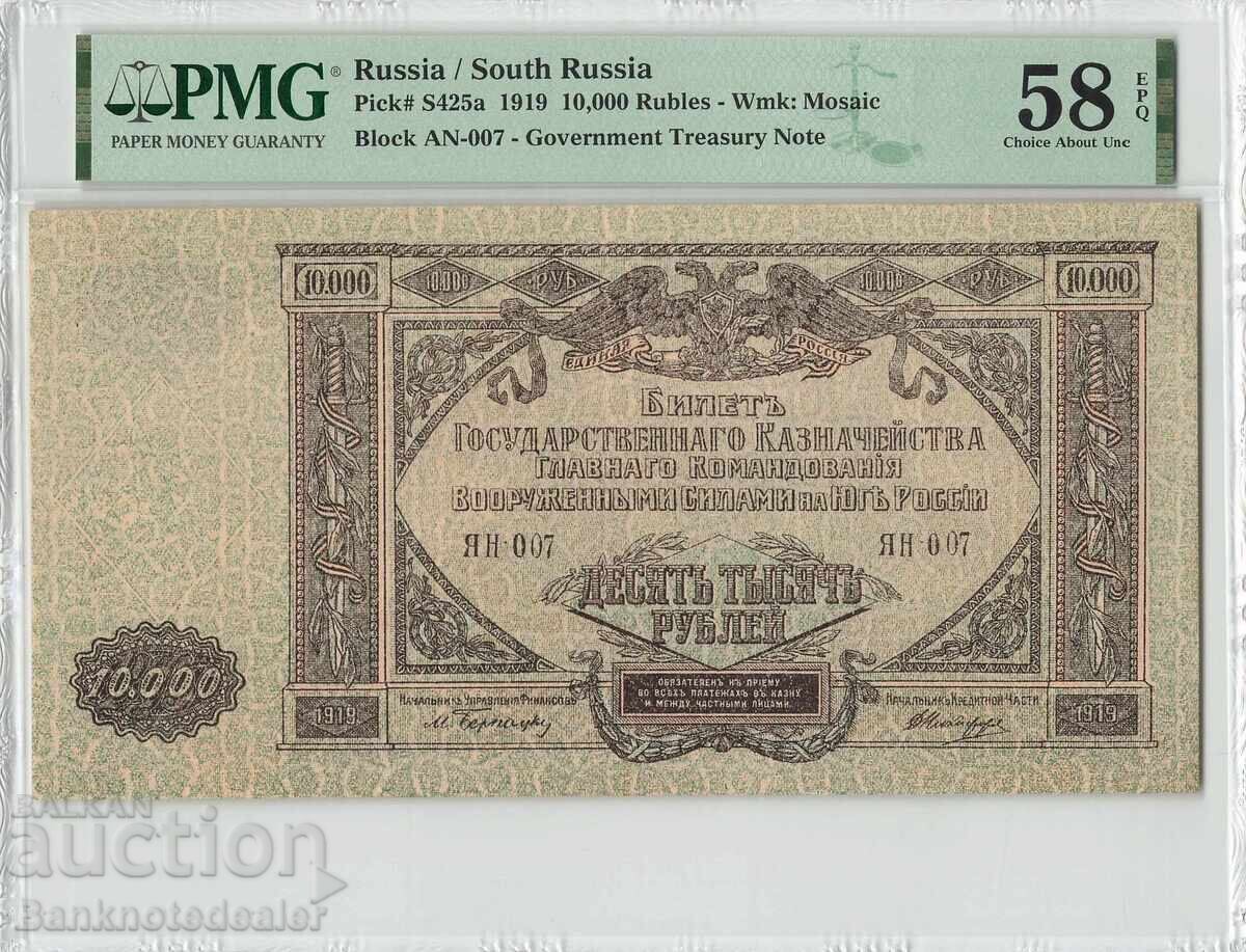 Russia 10,000 Rubles 1919 Pick S425a PMG Choice About UNC 58