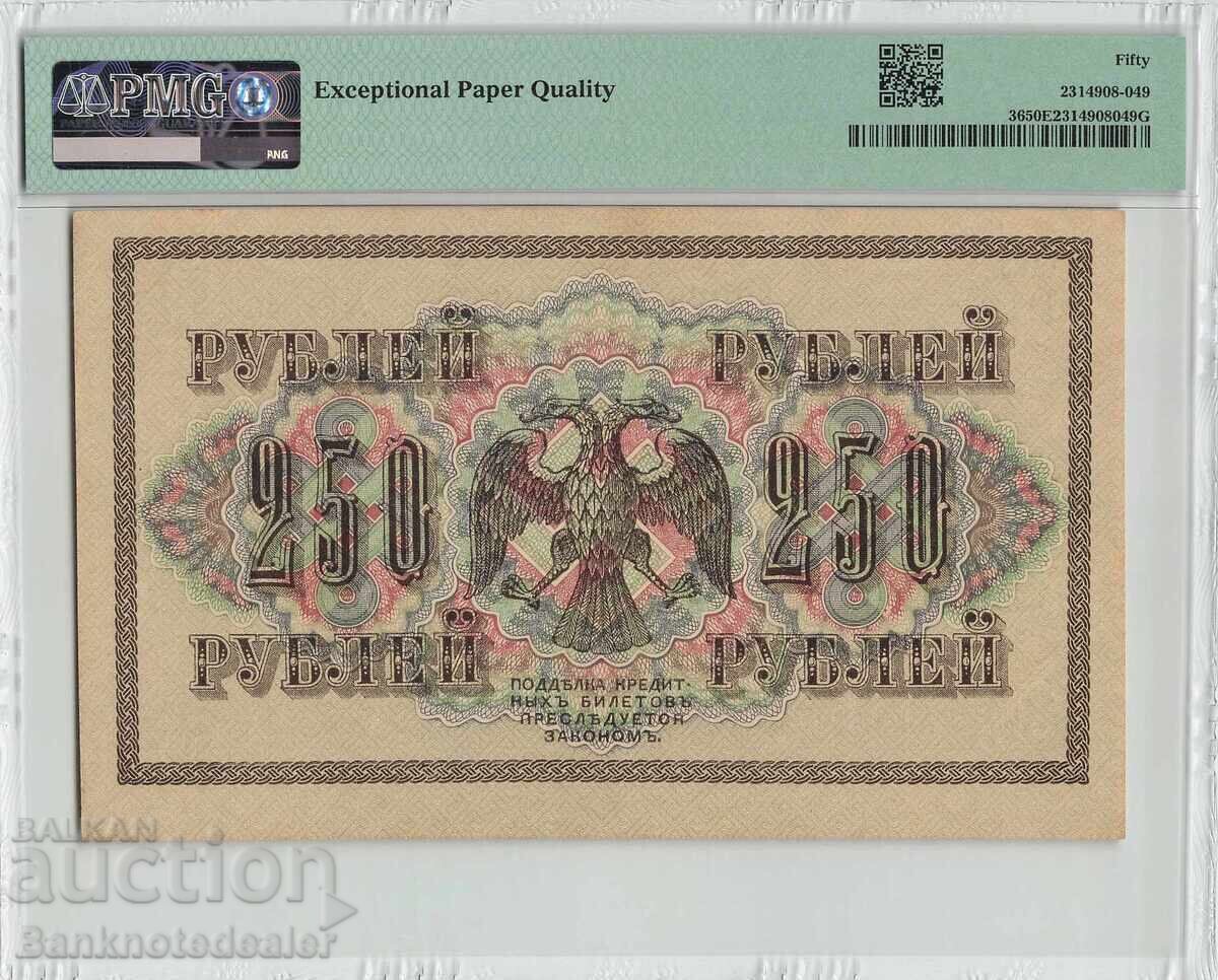 Ρωσία 250 Ρούβλια 1917 Pick 36 PMG About UNC 50 EPQ με τιμή 140.00 BGN | € 71.58