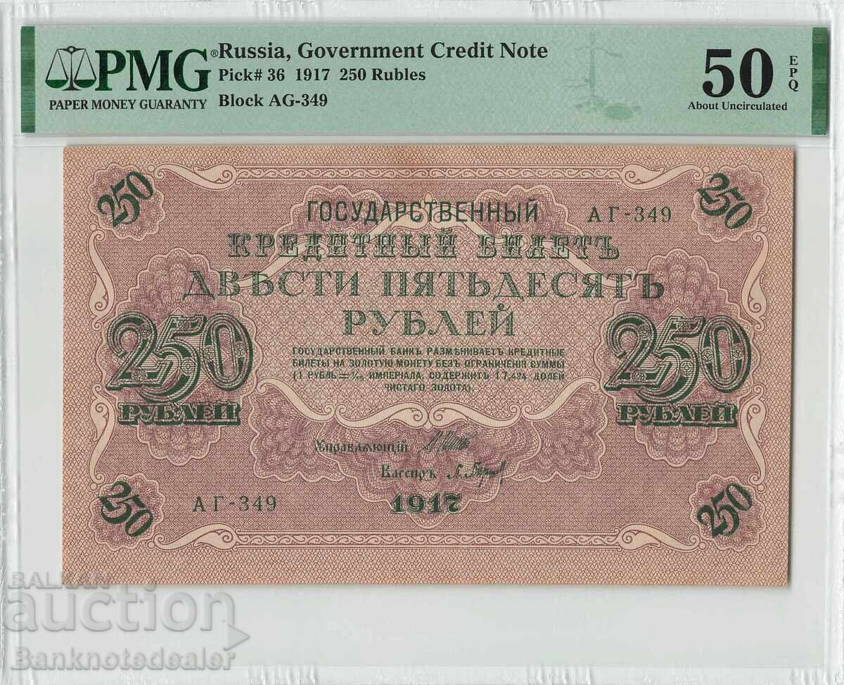 Ρωσία 250 Ρούβλια 1917 Pick 36 PMG About UNC 50 EPQ