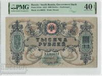 Russia 1000 Rubles 1919 Pick S418c PMG EF 40 EPQ
