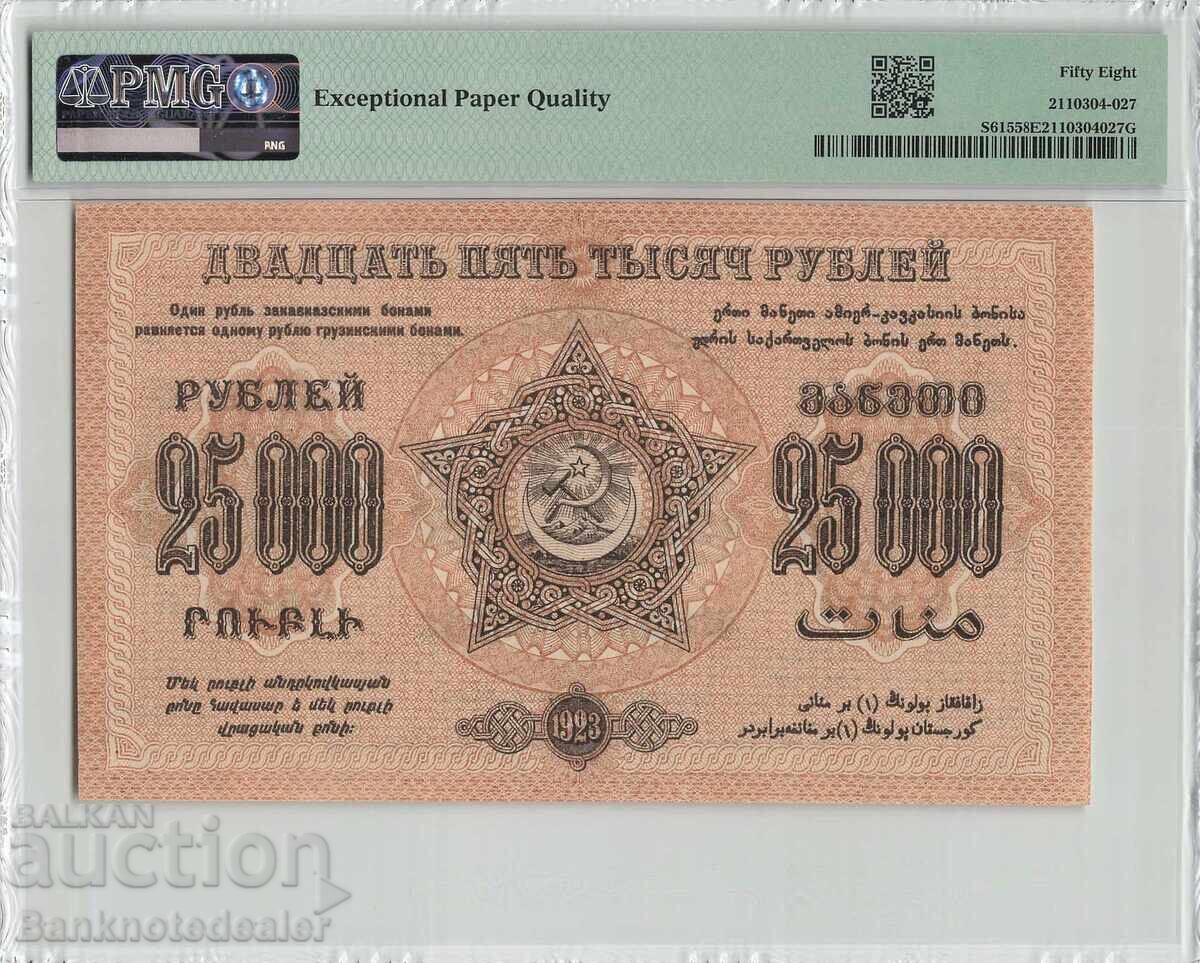 Russia 25,000 Rubles 1923 Pick S615 PMG Choice About UNC 58 with price 600.00 BGN | € 306.78