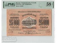 Rusia 25.000 Ruble 1923 Pick S615 PMG Choice About UNC 58