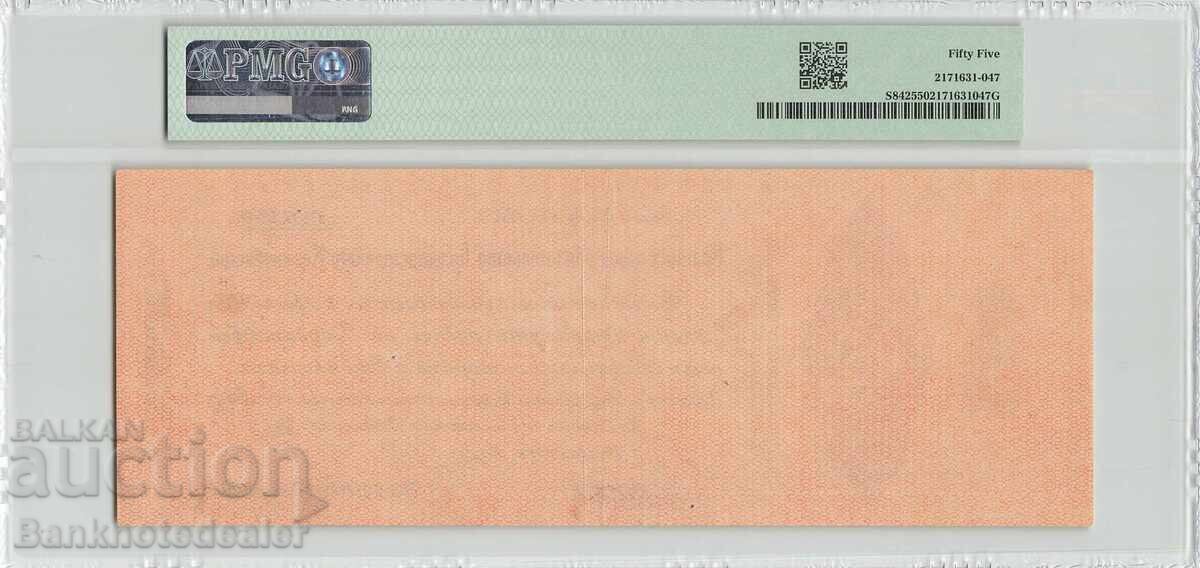 Russia 250 Rubles 1919 Pick S842 PMG About Uncirculated 55 with price 380.00 BGN | € 194.29