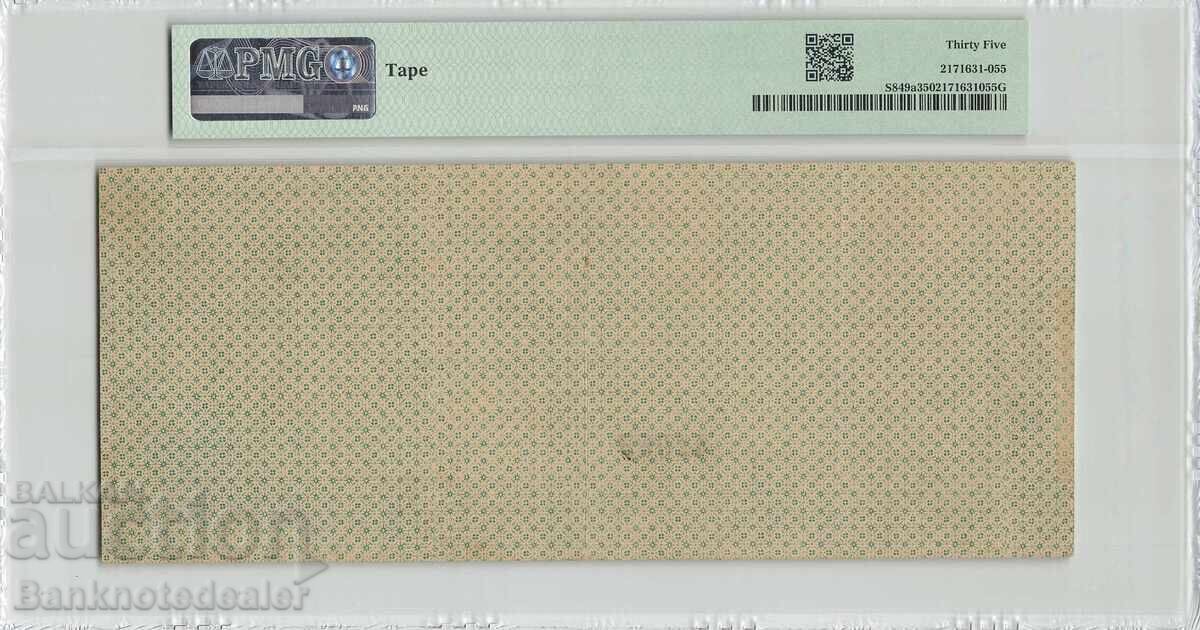 Russia 500 Rubles 1919 Pick S849a PMG VF 35 with price 300.00 BGN | € 153.39