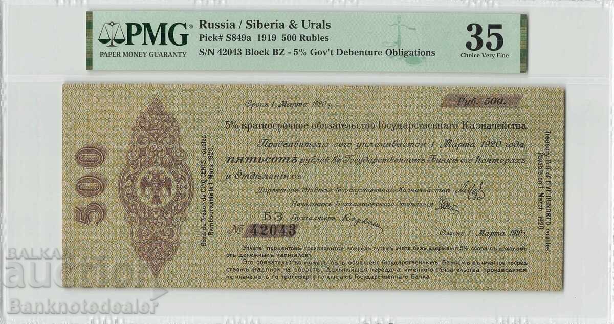Russia 500 Rubles 1919 Pick S849a PMG VF 35