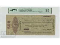 Russia 500 Rubles 1919 Pick S849a PMG VF 35