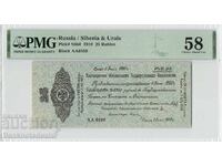 Rusia 25 Ruble 1919 Pick S864 PMG Choice About UNC 58