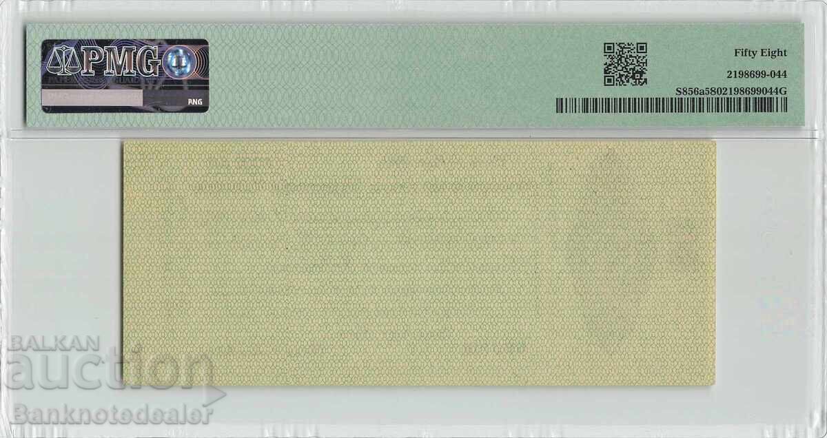 Ρωσία 50 Ρούβλια 1919 Pick S856a PMG Choice About UNC 58 με τιμή 200.00 BGN | € 102.26