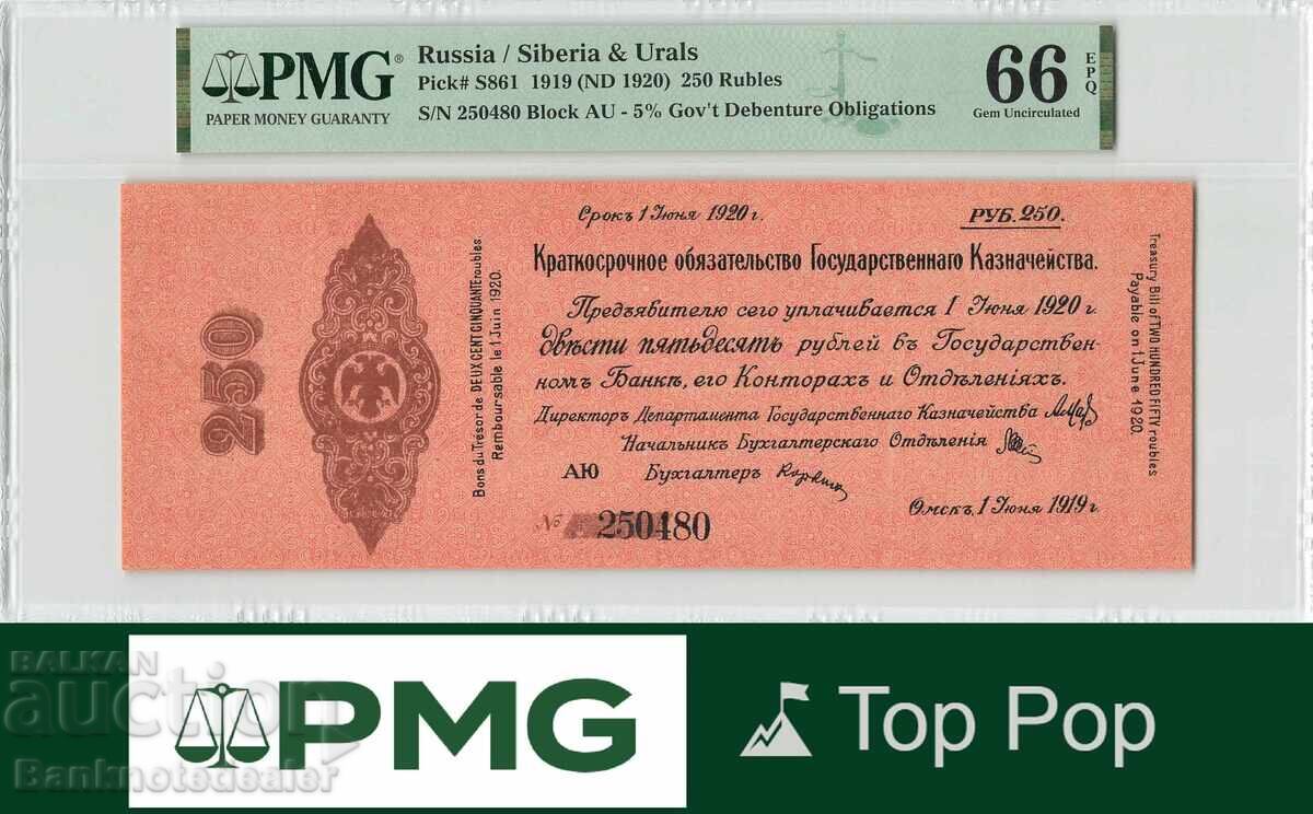 Russia 250 Rubles 1919 Pick S861 PMG Gem UNC 66 EPQ TOP POP