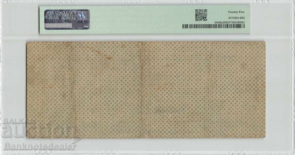 Ρωσία 500 Ρούβλια 1919 Pick S849a PMG VF 25 με τιμή 240.00 BGN | € 122.71