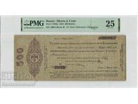Russia 500 Rubles 1919 Pick S849a PMG VF 25