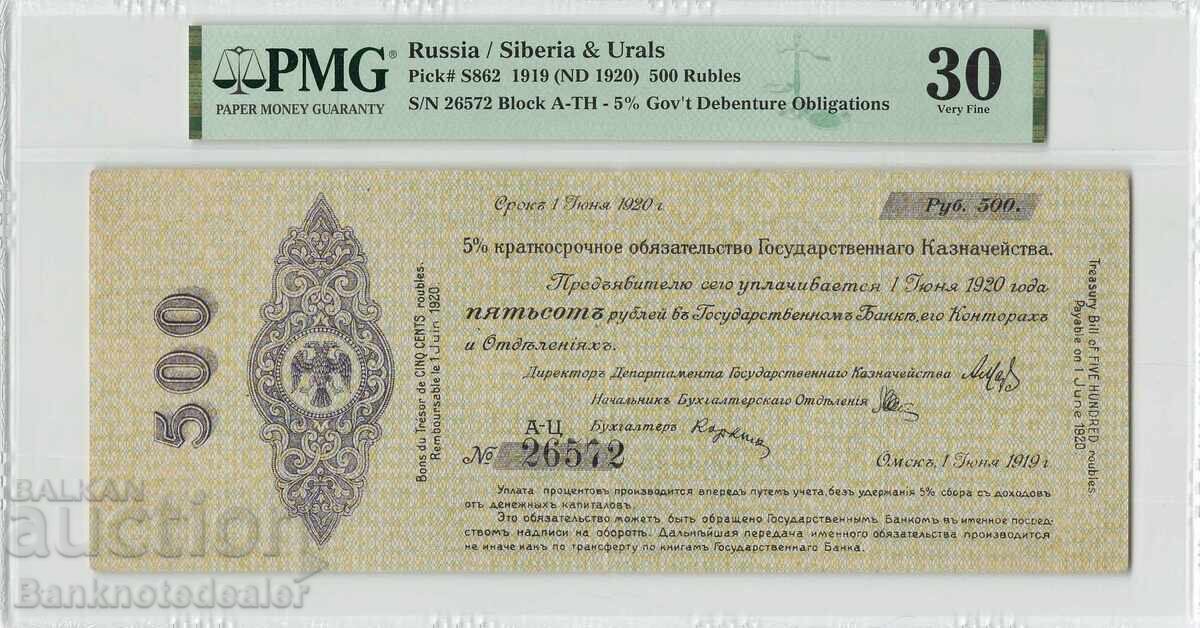 Ρωσία 500 Ρούβλια 1919 Pick S862 PMG VF 30