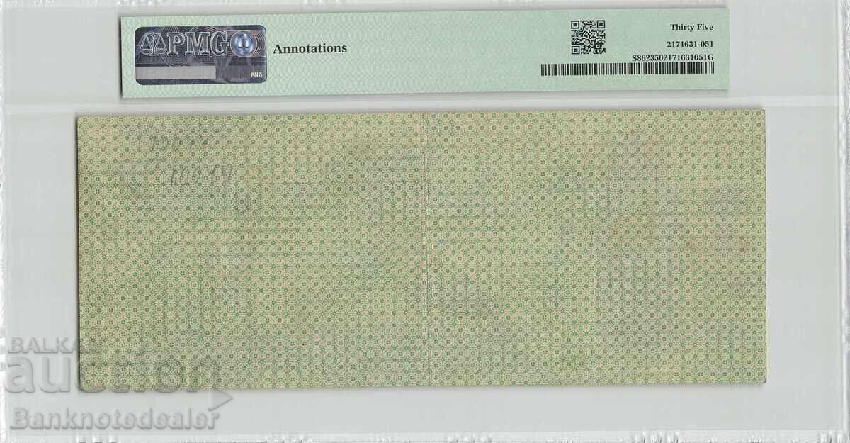 Ρωσία 500 Ρούβλια 1919 Pick S862 PMG VF 35 με τιμή 150.00 BGN | € 76.69