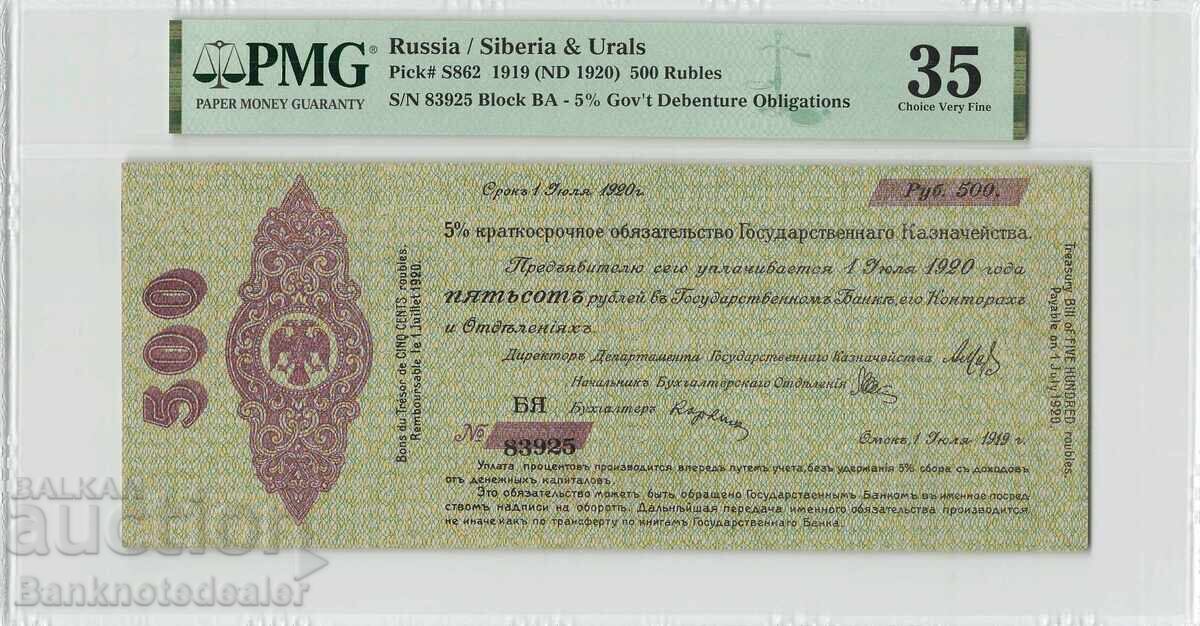 Ρωσία 500 Ρούβλια 1919 Pick S862 PMG VF 35