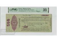 Russia 500 Rubles 1919 Pick S862 PMG VF 35