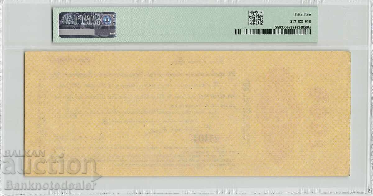 Russia 1000 Rubles 1919 Pick S863 PMG About Uncirculated 55 with price 450.00 BGN | € 230.08