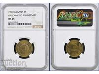 5 Stotinki 1981 MS 65 NGC