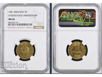 5 Stotinki 1981 MS 66 NGC