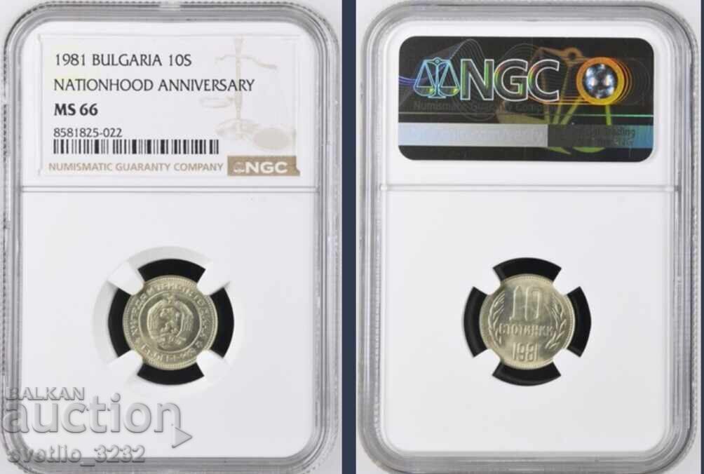 10 Stotinki 1981 MS 66 NGC